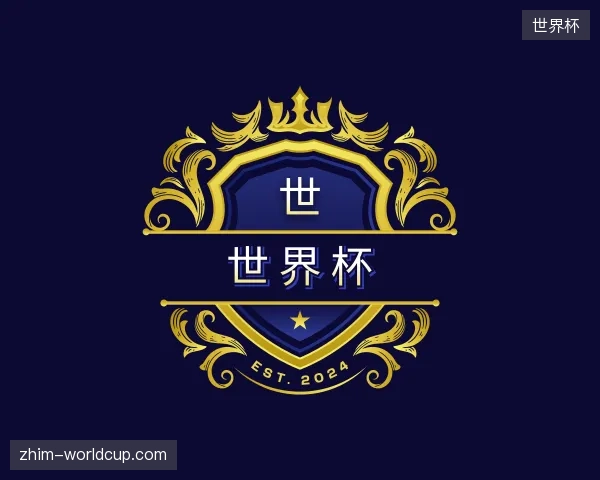 探索世界杯官方入口